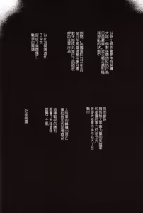 Page 18 of [Promenade - preview thumbnail