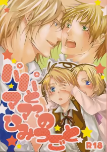 [Promenade - hentai manga cover image