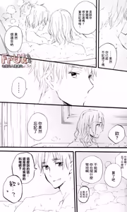 Page 14 of Love & sweet - preview thumbnail
