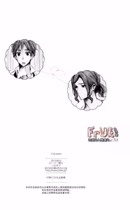 Page 21 of Love & sweet - preview thumbnail