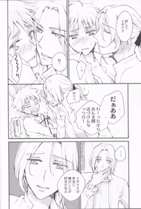 Page 28 of Thank you xxx - preview thumbnail
