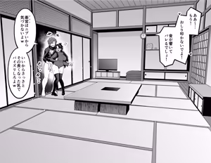 Page 3 of Tōsakarin, shin'ya no Mamoru kyūtei de Shinji to…❤ - preview thumbnail