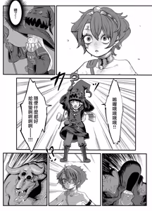 Page 20 of 漢謨漏比法典 [Chinese] [沒有漢化]（Ongoing） - preview thumbnail