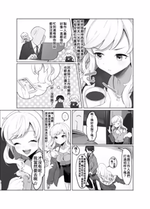 Page 29 of Jouyoku Paraiso - preview thumbnail