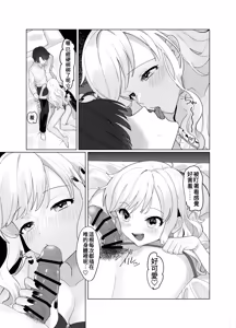 Page 35 of Jouyoku Paraiso - preview thumbnail
