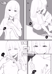 Page 14 of 姊妹篇1：SMELL - preview thumbnail