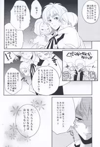 Page 12 of Brother Complex - preview thumbnail
