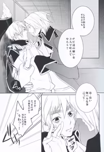 Page 15 of Brother Complex - preview thumbnail