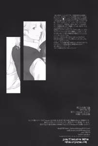 Page 22 of Kijou no Kuuron - preview thumbnail