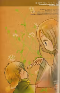 Page 2 of Scatter Golden Petals - preview thumbnail