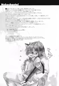 Page 15 of With Mr. Kitty! - preview thumbnail