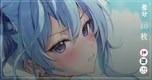 Page 285 of ほうき星 (70050825) 2026.08.08 - preview thumbnail
