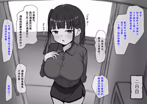 Page 147 of Clit Zeme Tokka no Massage-ya-san ~Tenpo Shisatsu Hen~ - preview thumbnail