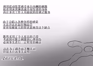 Page 201 of Clit Zeme Tokka no Massage-ya-san ~Tenpo Shisatsu Hen~ - preview thumbnail