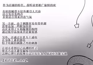 Page 354 of Clit Zeme Tokka no Massage-ya-san ~Tenpo Shisatsu Hen~ - preview thumbnail