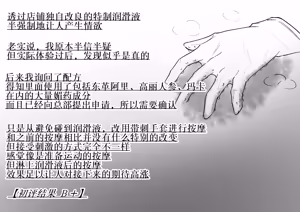 Page 39 of Clit Zeme Tokka no Massage-ya-san ~Tenpo Shisatsu Hen~ - preview thumbnail