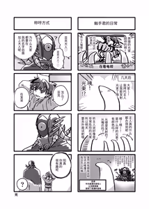 Page 103 of 赤の観測者 - preview thumbnail