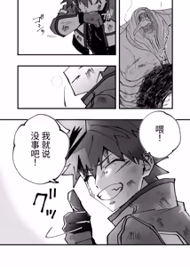 Page 12 of 赤の観測者 - preview thumbnail