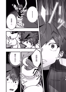 Page 15 of 赤の観測者 - preview thumbnail