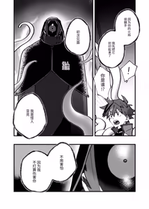 Page 16 of 赤の観測者 - preview thumbnail