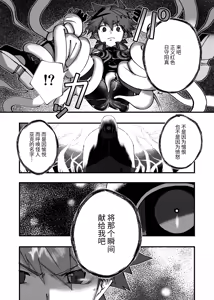 Page 27 of 赤の観測者 - preview thumbnail