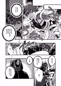 Page 28 of 赤の観測者 - preview thumbnail