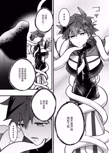 Page 31 of 赤の観測者 - preview thumbnail