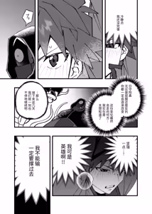 Page 38 of 赤の観測者 - preview thumbnail