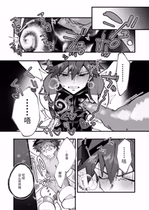 Page 39 of 赤の観測者 - preview thumbnail
