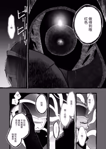 Page 4 of 赤の観測者 - preview thumbnail