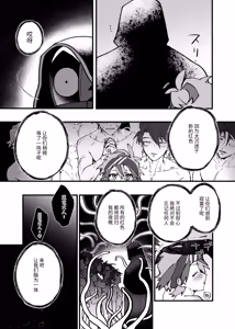Page 52 of 赤の観測者 - preview thumbnail