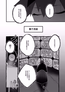 Page 54 of 赤の観測者 - preview thumbnail