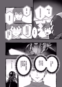 Page 55 of 赤の観測者 - preview thumbnail