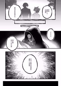 Page 57 of 赤の観測者 - preview thumbnail