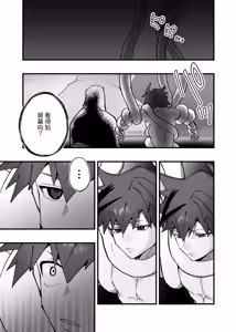 Page 58 of 赤の観測者 - preview thumbnail