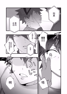 Page 63 of 赤の観測者 - preview thumbnail