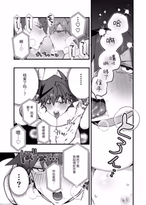Page 65 of 赤の観測者 - preview thumbnail