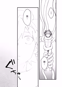 Page 67 of 赤の観測者 - preview thumbnail
