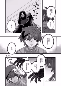Page 78 of 赤の観測者 - preview thumbnail