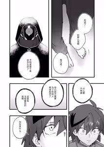 Page 82 of 赤の観測者 - preview thumbnail