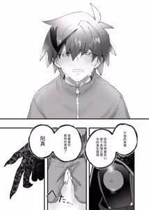 Page 84 of 赤の観測者 - preview thumbnail