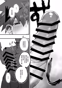 Page 89 of 赤の観測者 - preview thumbnail