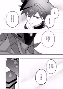 Page 90 of 赤の観測者 - preview thumbnail