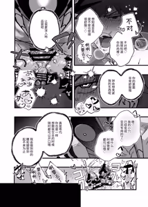 Page 98 of 赤の観測者 - preview thumbnail
