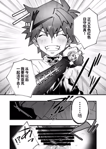 Page 100 of 赤の観測者 - preview thumbnail