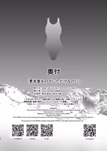Page 45 of Kouishitsu o Nozoita dake nanoni  | I just peeked into the changing room - preview thumbnail