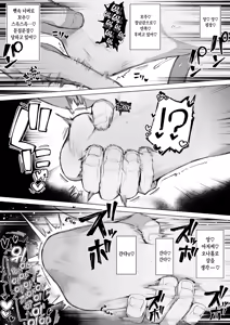 Page 42 of Tenshi Hirotta kara Haramaseru ~Ojii-san Senyou Botebara Onaho ni Naru made no Kiroku~ | 천사를 주웠으니 임신시킨다 ~아저씨 전용 배불뚝이 오나홀이 될 때까지의 기록~ - preview thumbnail