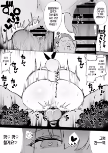 Page 51 of Tenshi Hirotta kara Haramaseru ~Ojii-san Senyou Botebara Onaho ni Naru made no Kiroku~ | 천사를 주웠으니 임신시킨다 ~아저씨 전용 배불뚝이 오나홀이 될 때까지의 기록~ - preview thumbnail