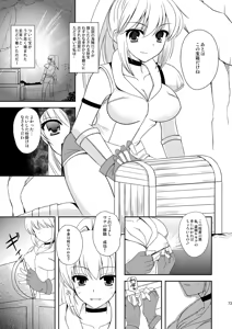 Page 4 of SLIME TRAP! - preview thumbnail