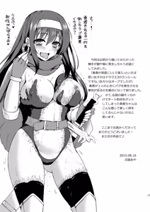Page 16 of Densetsu no Yoroi - preview thumbnail